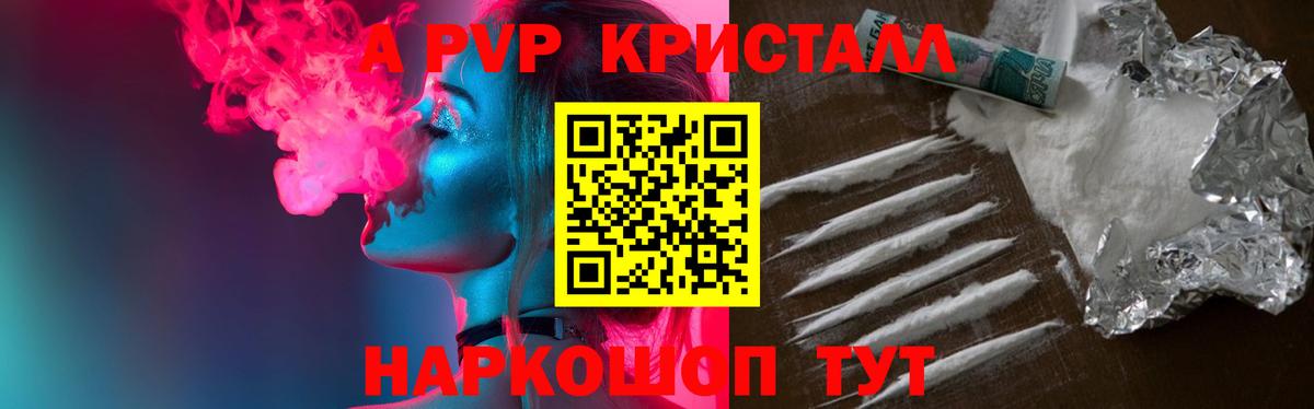 Альфа ПВП СК КРИС  А ПВП СК  наркошоп  APVP  Ростов Великий  Вход с VPN  Alpha PVP СК 