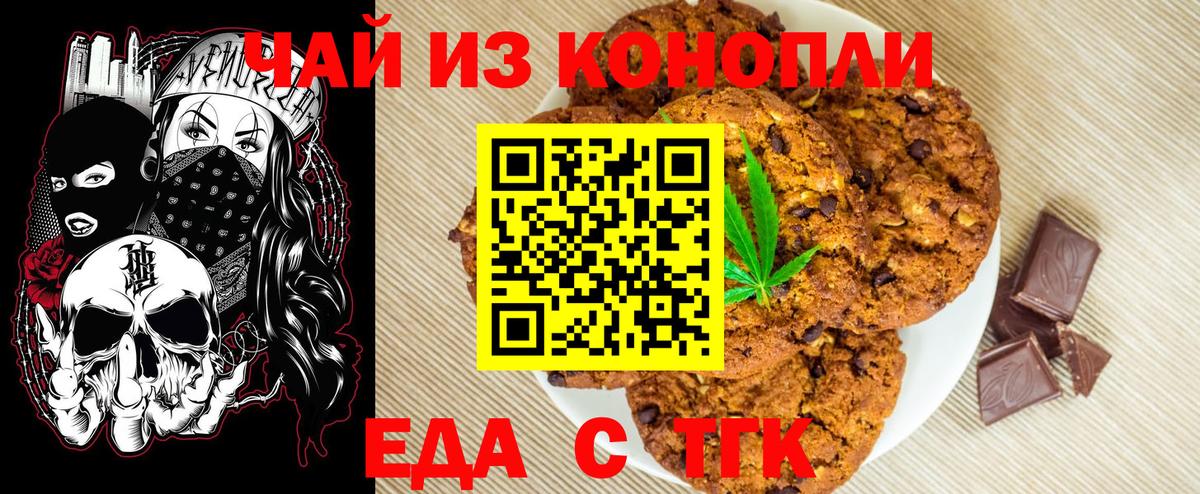 Canna-Cookies конопля Ростов Великий