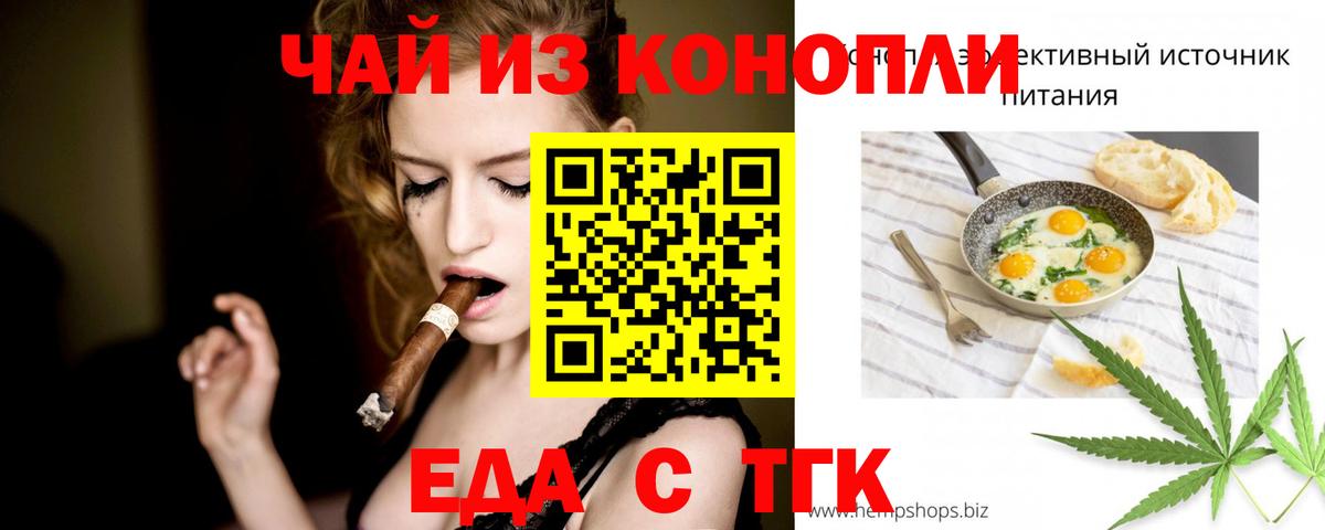 Печенье с ТГК марихуана  Вход с VPN  Ростов Великий 