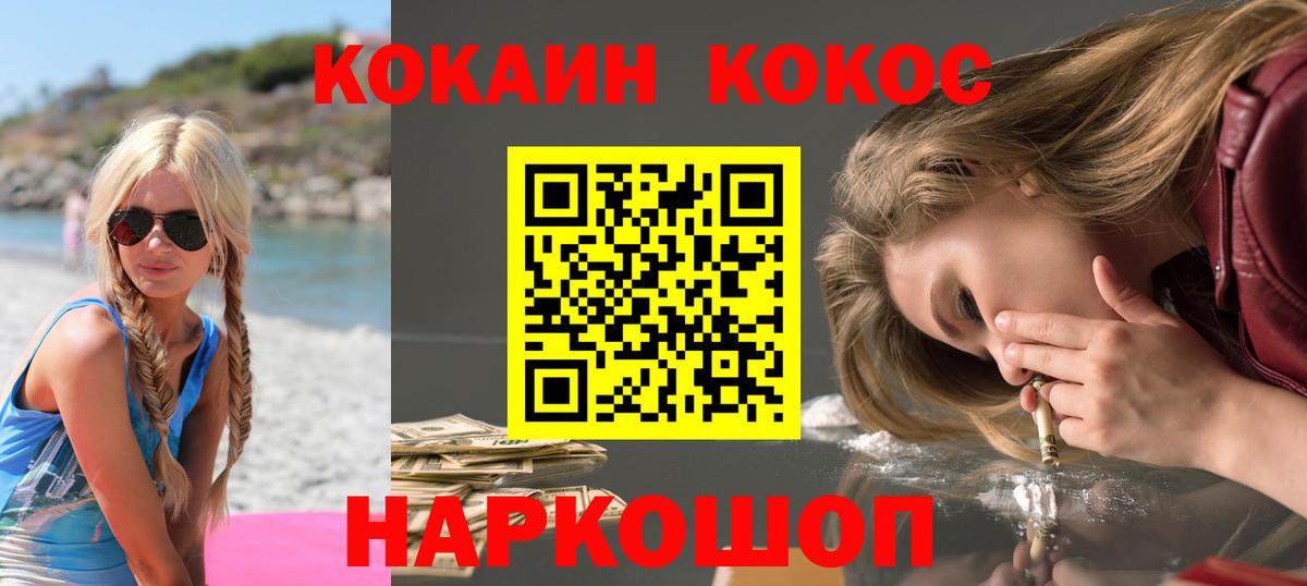 Cocaine Колумбийский  Вход с VPN  Ростов Великий  COCAIN Перу 