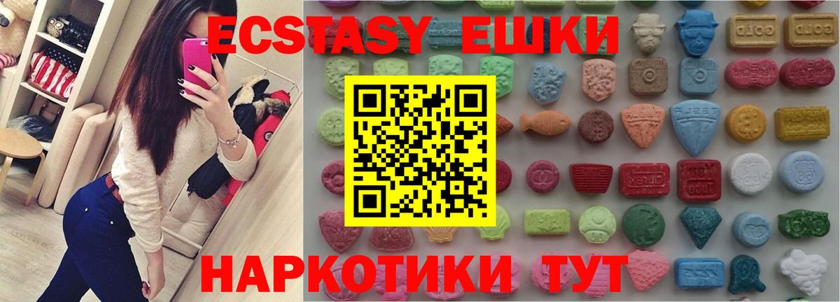 Экстази Cube  Ecstasy  Ростов Великий  Экстази 280 MDMA  Вход с VPN 