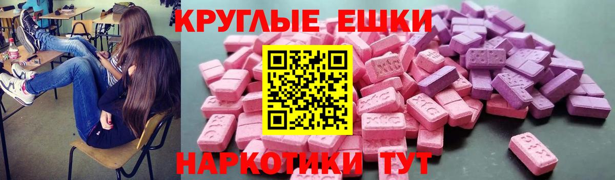 ЭКСТАЗИ круглые Ростов Великий