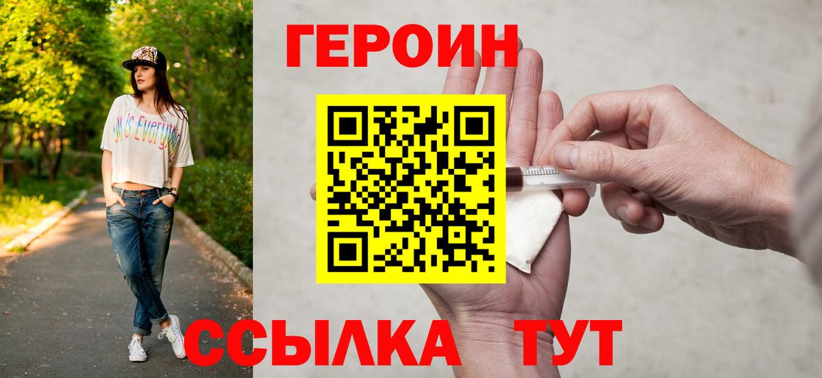 Героин Афган Ростов Великий