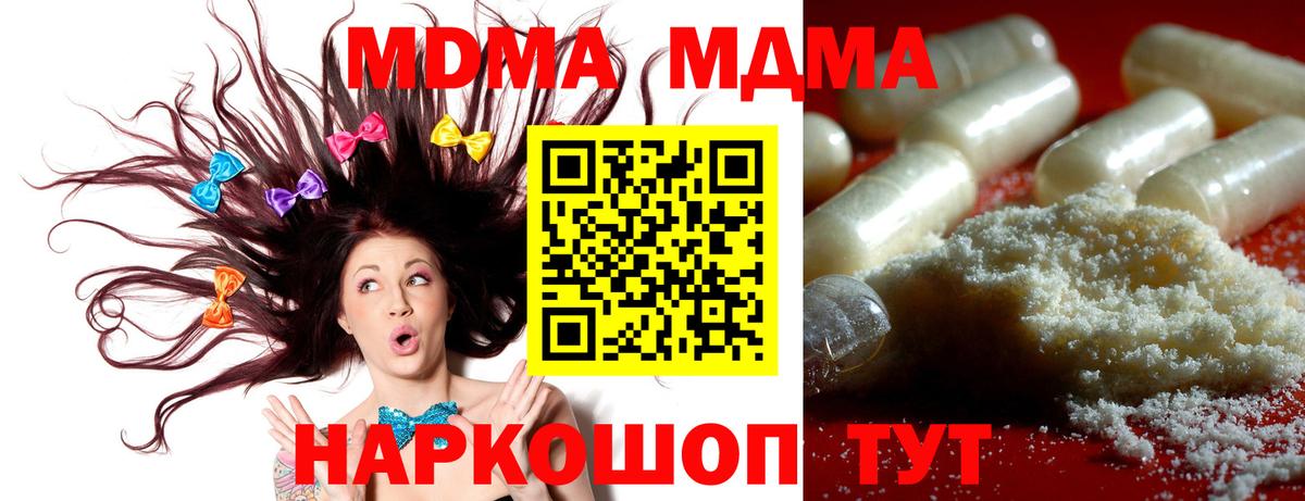 МДМА  MDMA Molly  Ростов Великий  Вход с VPN  МДМА молли 