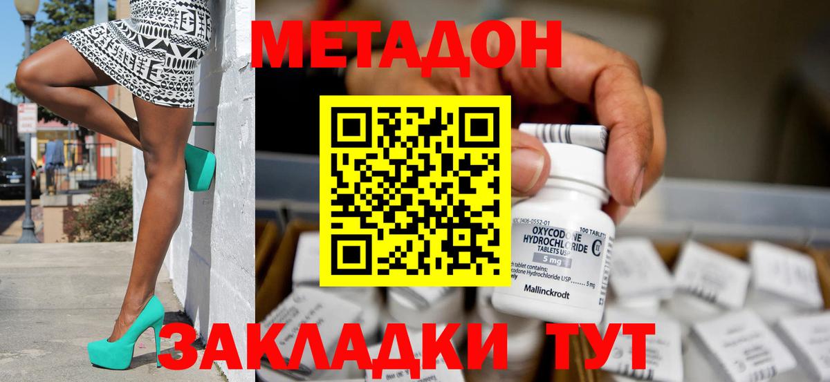 Метадон мёд  OMG ссылка  Вход с VPN  Ростов Великий  МЕТАДОН VHQ 
