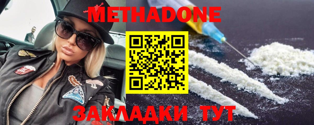 Метадон мёд Ростов Великий
