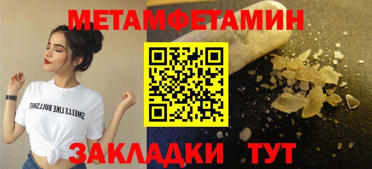 Ростов Великий  Метамфетамин витя  Вход с VPN  Метамфетамин витя 