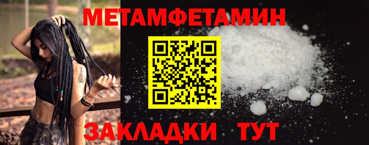 Метамфетамин кристалл Ростов Великий