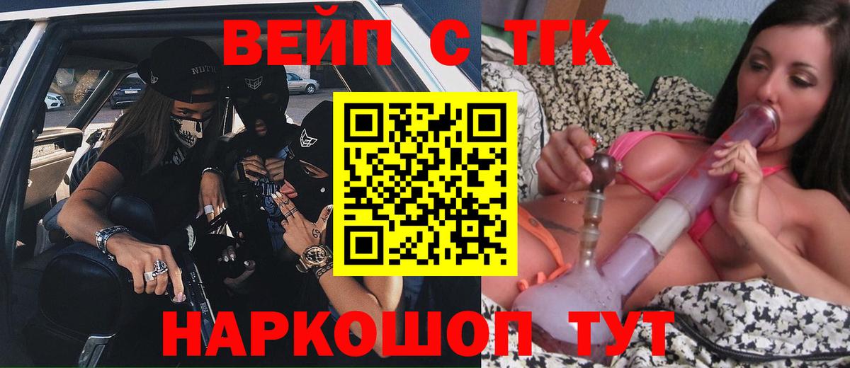 Дистиллят ТГК концентрат  ТГК жижа  Вход с VPN  Ростов Великий 