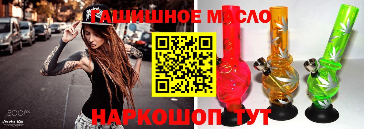 Дистиллят ТГК вейп с тгк Ростов Великий